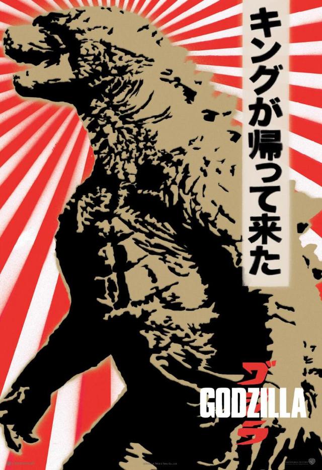 godzillajapon