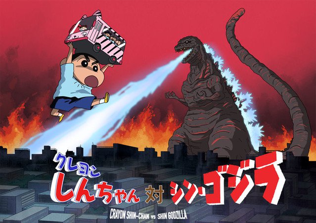 shin-chan-godzilla-crossover