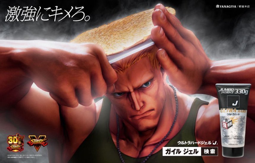 Guile - Gel