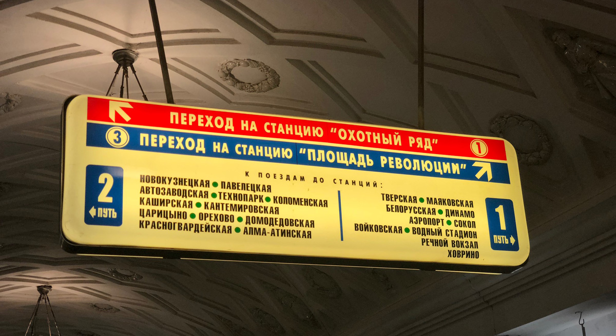 Схема выходов метро театральная