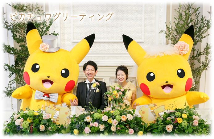 ¡Nerdasmo! En Japón ya hay bodas con temática de Pokémon