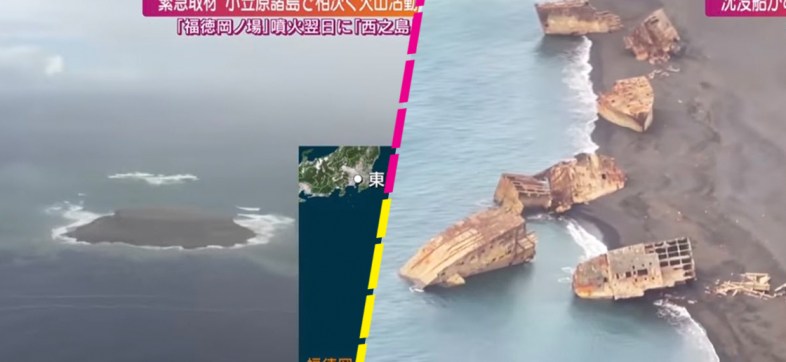 surge-isla-volcan-japon-barcos-segunda-guerra-mundial