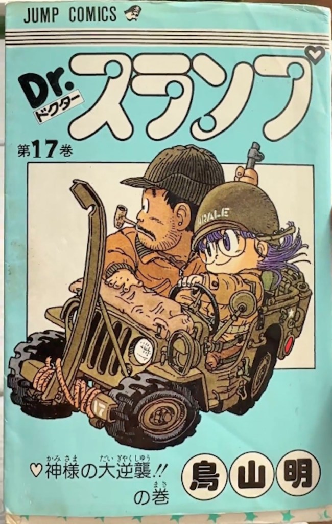 Arale es uno de los títulos que está en la Biblioteca de Manga.